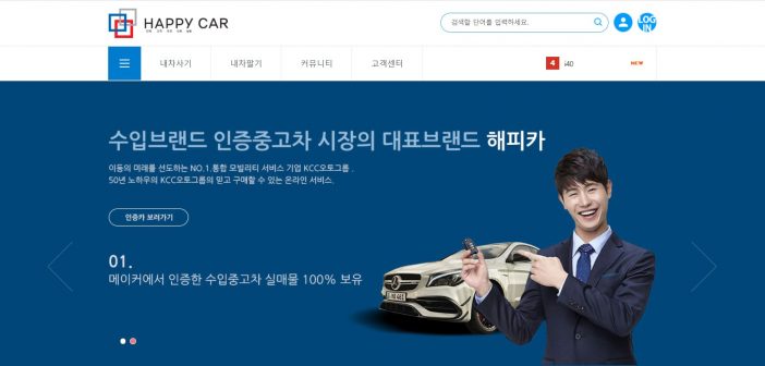 [통합매입센터] HAPPY CAR 홈페이지 OPEN!