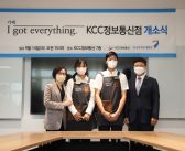 KCC정보통신,중증장애인 채용 카페 아이갓에브리씽 오픈