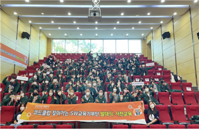 사단법인 코드클럽한국위원회, 2022년 하반기 「찾아가는 SW교육기부단」 발대식 및 사전교육 개최