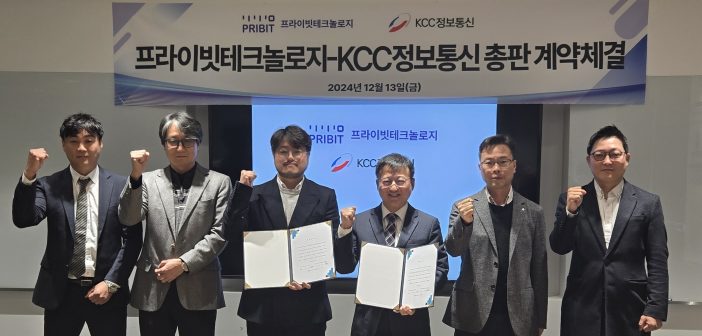 KCC정보통신, 프라이빗테크놀로지와 총판 계약 체결…제로 트러스트 전략 강화