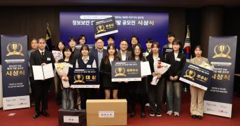 제5회 정보보안 웹·앱 개발 아이디어 공모전, 총 609명 참가 속 성료