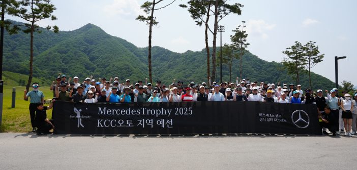 KCC오토, 고객초청 골프대회 ‘MercedesTrophy 지역예선’ 성료